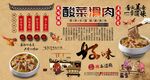 酸菜滑肉
