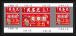 关东煮