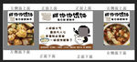 馄饨