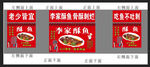 酥鱼
