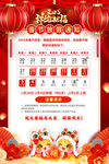2025春节放假通知