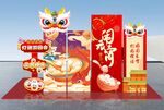 元宵节拍照框美陈布置