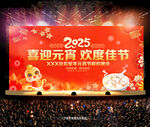 2025元宵晚会背景