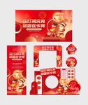 元宵节花灯集市系列物料