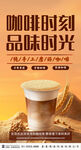 五谷奶茶海报