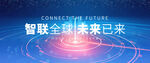 科技展板设计
