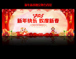 2025蛇年晚会舞台背景