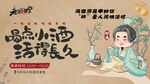 现代古画市集线下活动展板