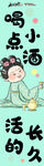 创意挂布条幅