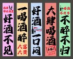 创意挂布条幅