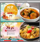 鸡煲