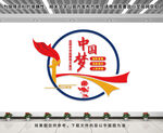 中国梦文化墙