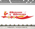 法治文化墙