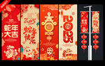 新春道旗