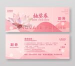 高档美容化妆品优惠券