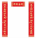 2025年蛇年春节对联