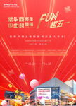 商场便利店五一装修升级