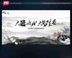 中国风