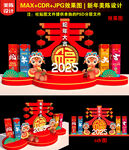 2025新年美陈