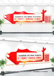 企业党建文化墙