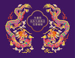 祥龙献瑞喜气龙插画双龙戏珠云龙