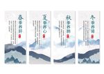 中医养生展板挂画
