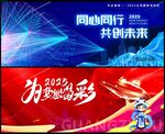 年会