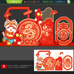 蛇年打卡点