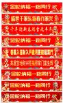 蛇年大吉标语大全