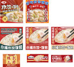 外卖头像 店招 banner