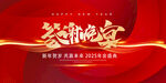 答谢晚宴图片