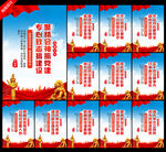 党建
