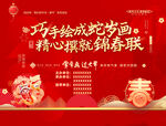 新春写春联送祝福活动背景