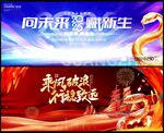 年会