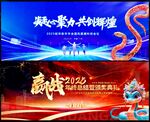 年会