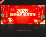 2025新年晚会