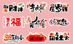 新年手举牌