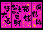 网红打卡拍照生日条幅挂布图片