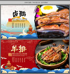 羊排
