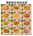 滑蛋饭