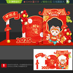 蛇年打卡点