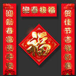 春联