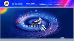 新品发布会