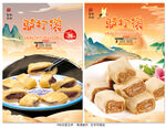 驴打滚