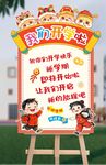 开学展板