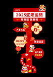 指示牌蛇年