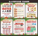 学校消防安全教育
