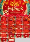 新年茶话会PPT