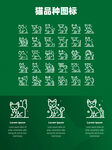 猫品种图标