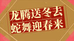 2025 新年快闪